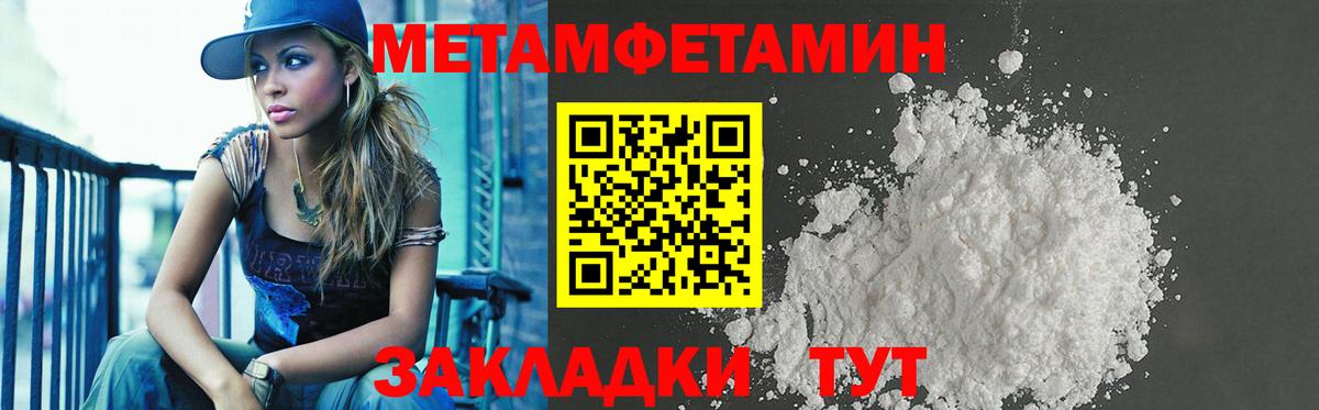 Петропавловск-Камчатский  Amphetamine Розовый  Вход с VPN 