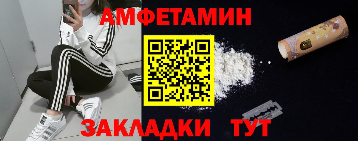 Amphetamine VHQ Петропавловск-Камчатский