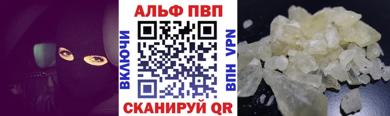 Alpha-PVP кристаллы  где найти   Петропавловск-Камчатский 