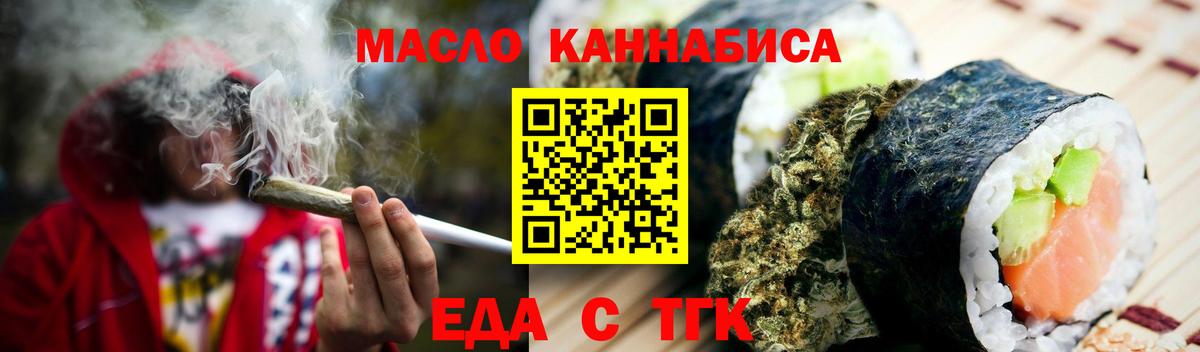 Печенье с ТГК конопля  Вход с VPN  Петропавловск-Камчатский 