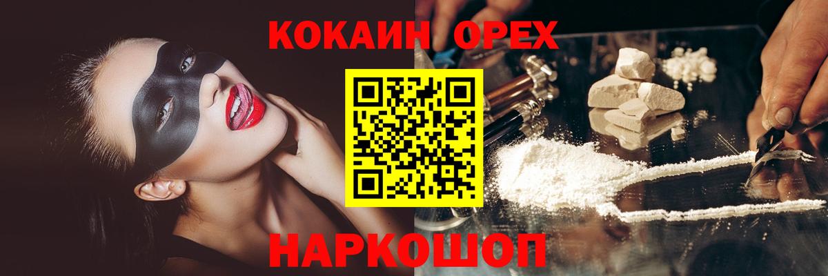 Cocaine 97%  Вход с VPN  COCAIN VHQ  Кокаин  Петропавловск-Камчатский 