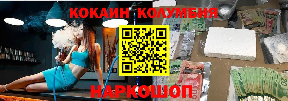 COCAIN Columbia Петропавловск-Камчатский
