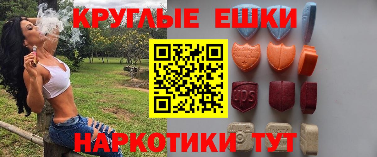 Петропавловск-Камчатский  Ecstasy круглые  Экстази  Вход с VPN 
