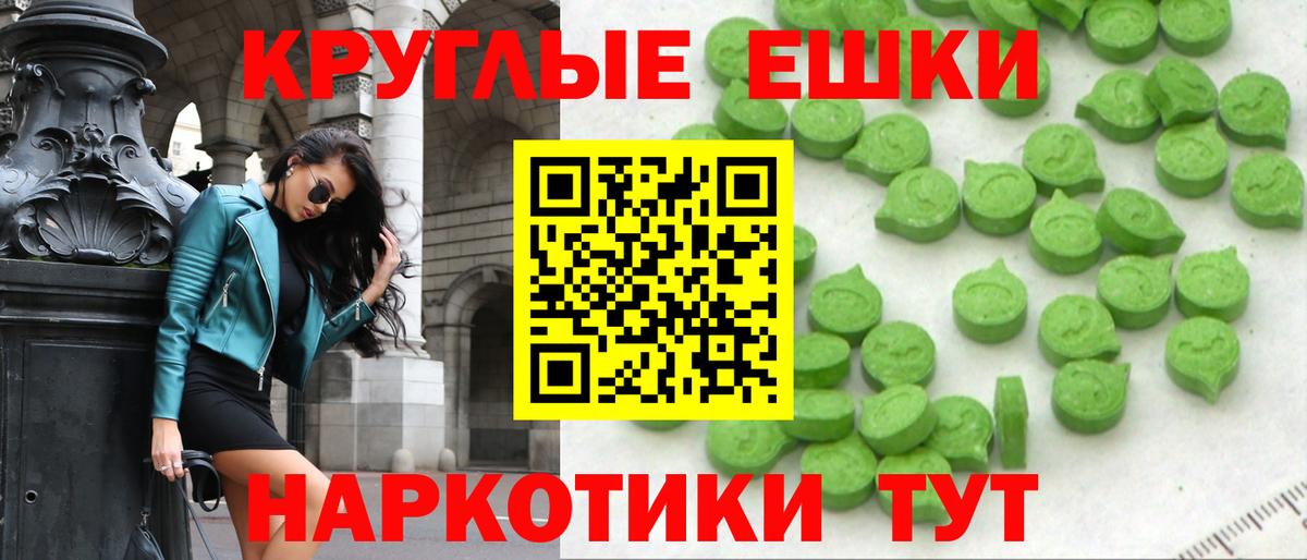 Экстази таблы Петропавловск-Камчатский