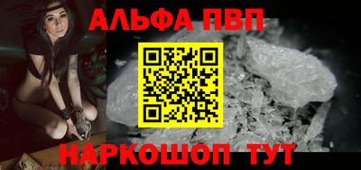 ALPHA PVP Дубна