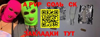ALPHA PVP Дубна