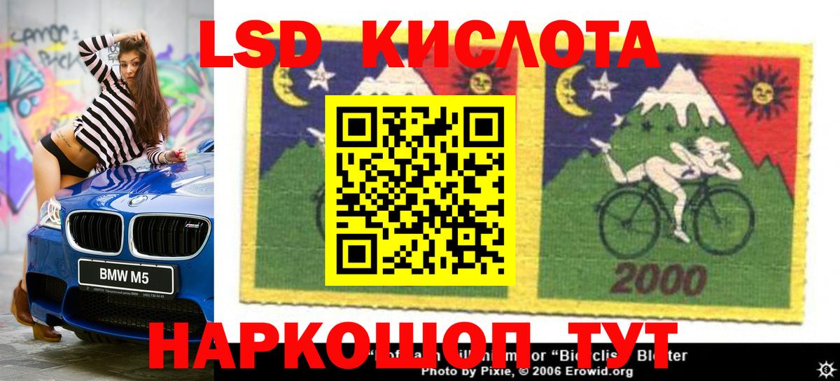 Лсд 25 экстази ecstasy Петропавловск-Камчатский