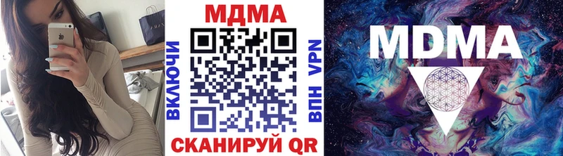 MDMA молли  купить наркотики сайты  Петропавловск-Камчатский 