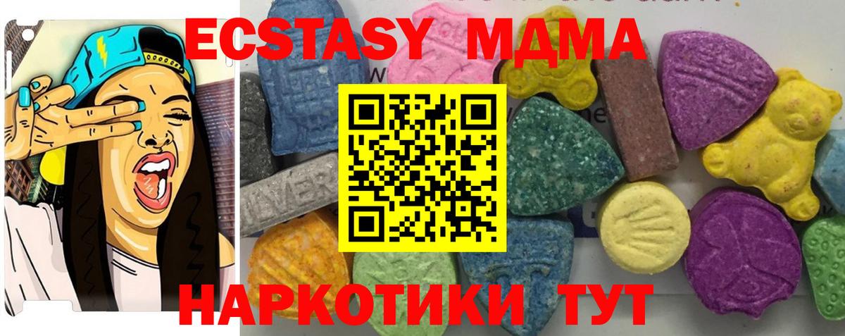 МДМА crystal  МДМА молли  Вход с VPN  Петропавловск-Камчатский 