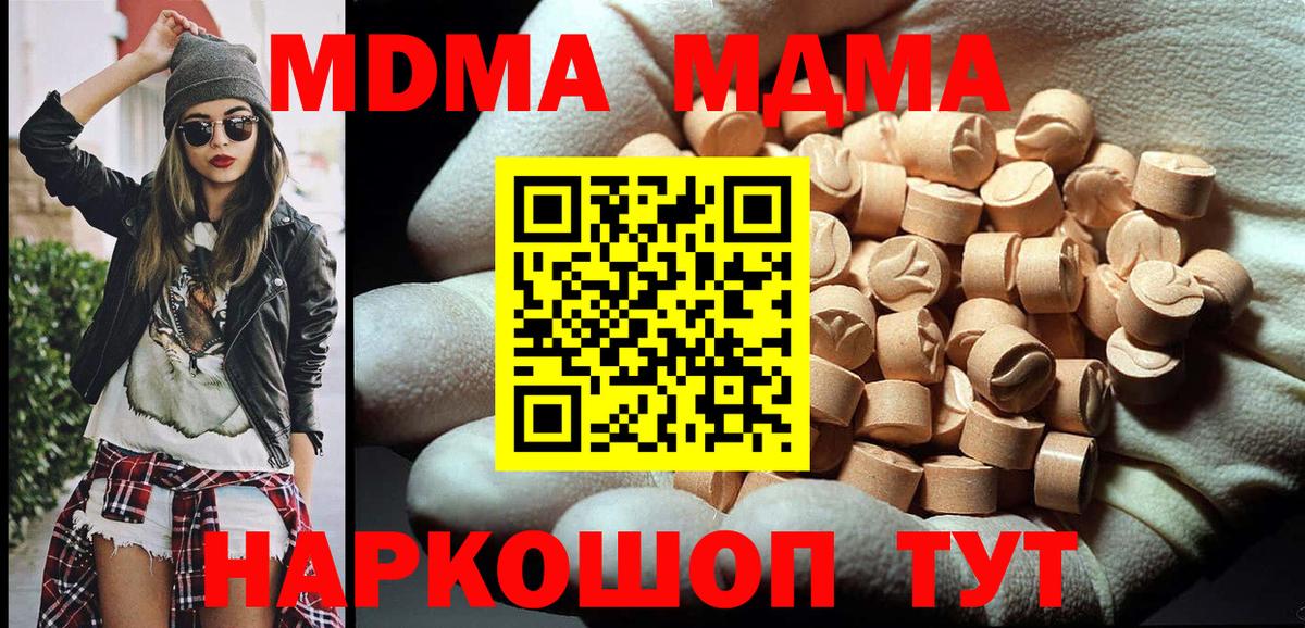 МДМА молли Петропавловск-Камчатский