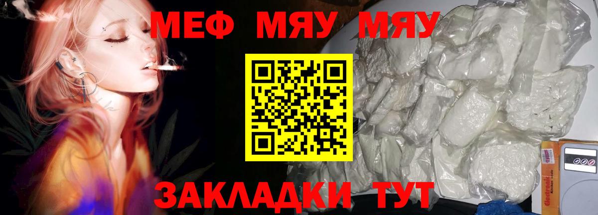 хочу наркоту  МЕФ VHQ  Петропавловск-Камчатский  Вход с VPN  Мефедрон mephedrone 