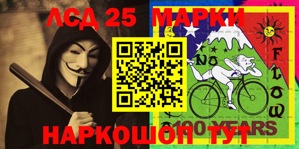 Марки N-bome 1500мкг Петропавловск-Камчатский