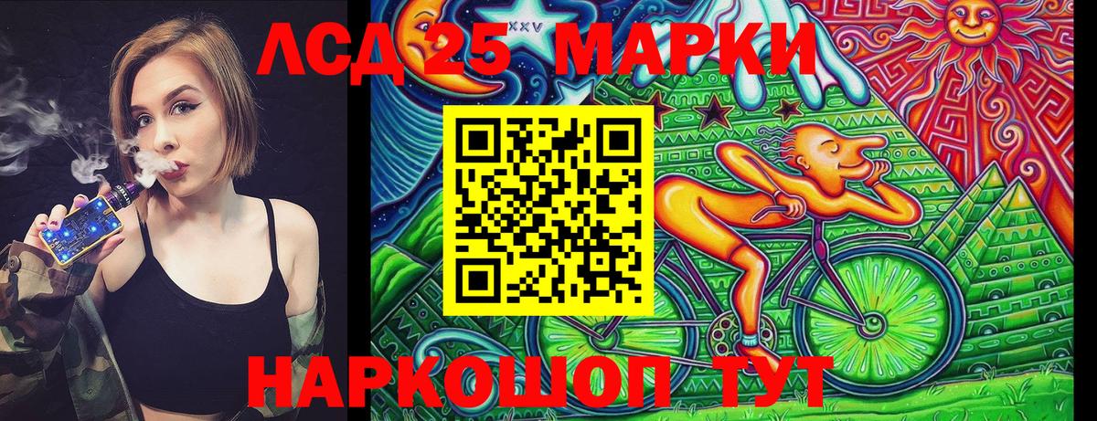 Петропавловск-Камчатский  Марки NBOMe 1,5мг  Вход с VPN 
