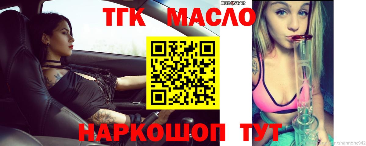 ТГК гашишное масло Петропавловск-Камчатский